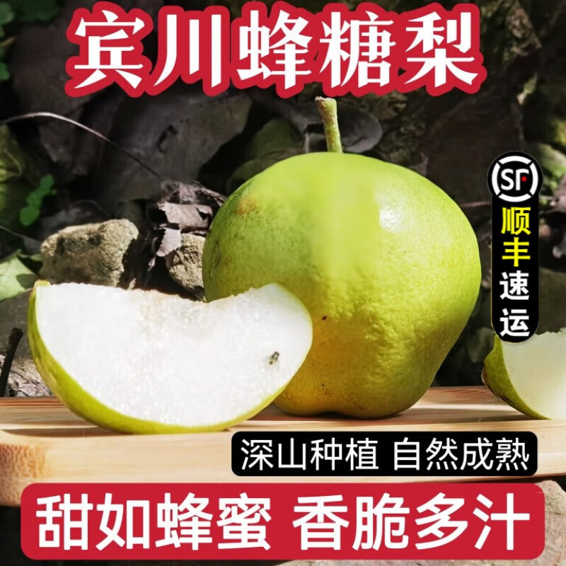 骄瑰 云南大理宾川蜂糖梨三转湾特产古树香梨子丑梨大果新鲜现摘水果