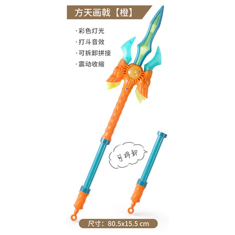 儿童宝剑玩具闪光激光王者圣剑电动发光刀七彩声光夜市地摊玩具 方天
