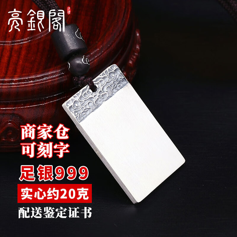 手机查银吊坠项链京东历史价格|银吊坠项链价格比较