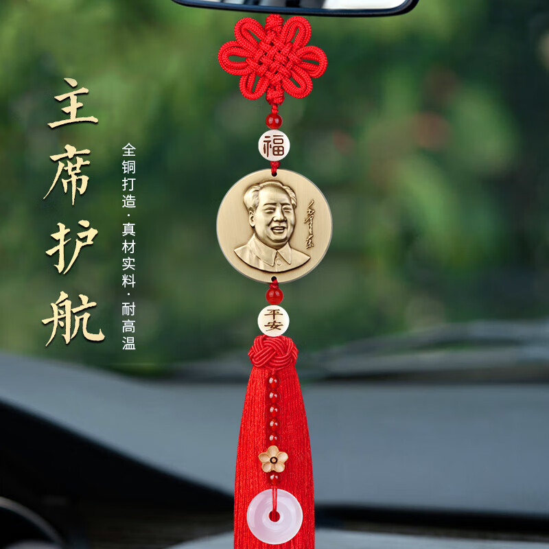 全方位评测齐选汽车挂件优缺点揭露评测，质量真实如何
