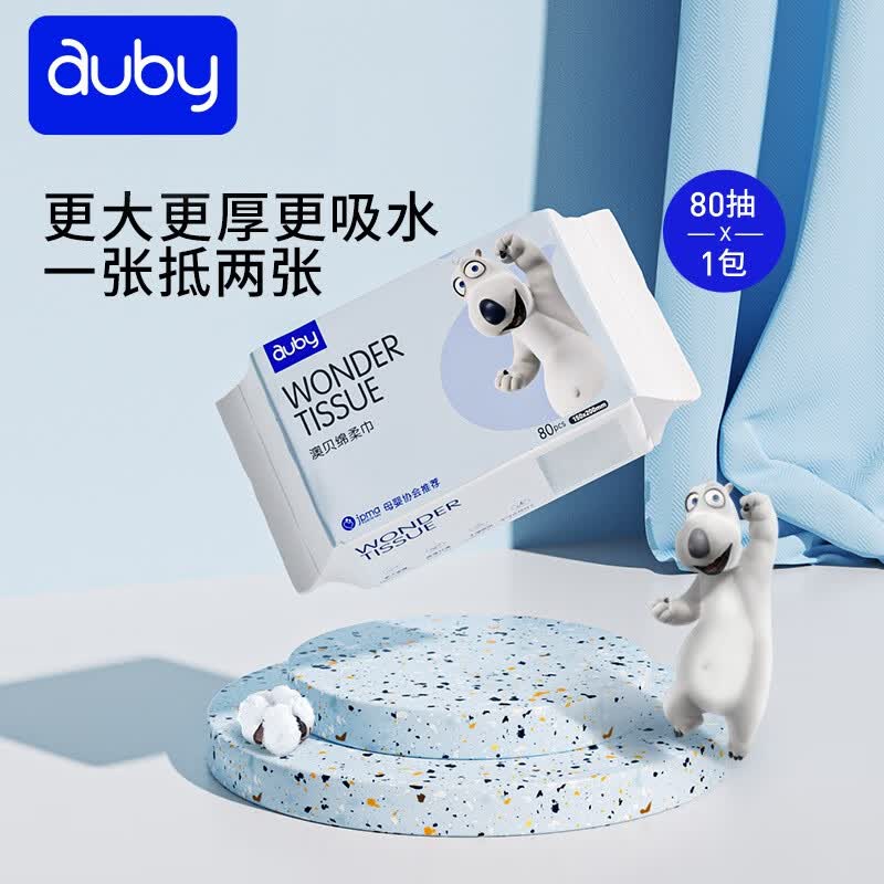 澳贝（auby）婴儿绵柔巾新生儿专用干湿两用一次性擦洗脸巾宝宝洁面巾80抽*1包
