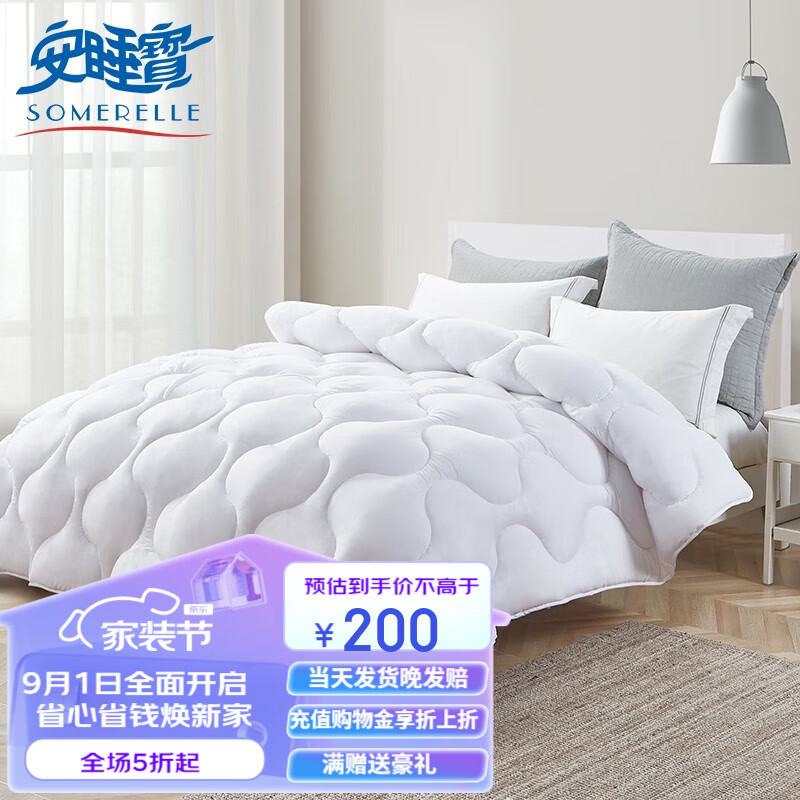 安睡宝（SOMERELLE）店长甄选 被子100%磨毛双人春秋被子 杜邦科技纤维被芯 春秋被-科技白 150*215cm高性价比高么？