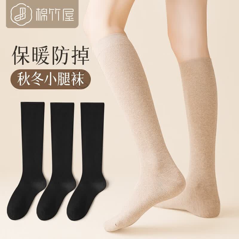 棉竹屋抗菌女士袜子女小腿袜高筒袜秋季棉微压显瘦袜中筒秋天长袜秋 组合二（全黑色组） 女士均码怎么看?