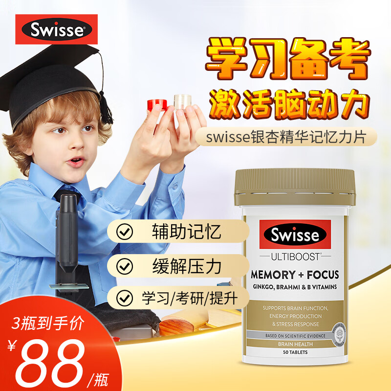 购买Swisse品牌DHA/鱼肝油，发现价格走势和销量趋势|怎么看DHA鱼肝油物品的历史价格