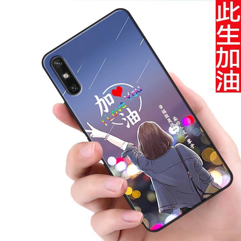 唯美纳 华为畅享10e手机壳畅想10e磨砂硅胶畅亨1oe软壳防摔MED-AL00全包边aloo华为畅 此生加油(软壳)单壳 畅享10E