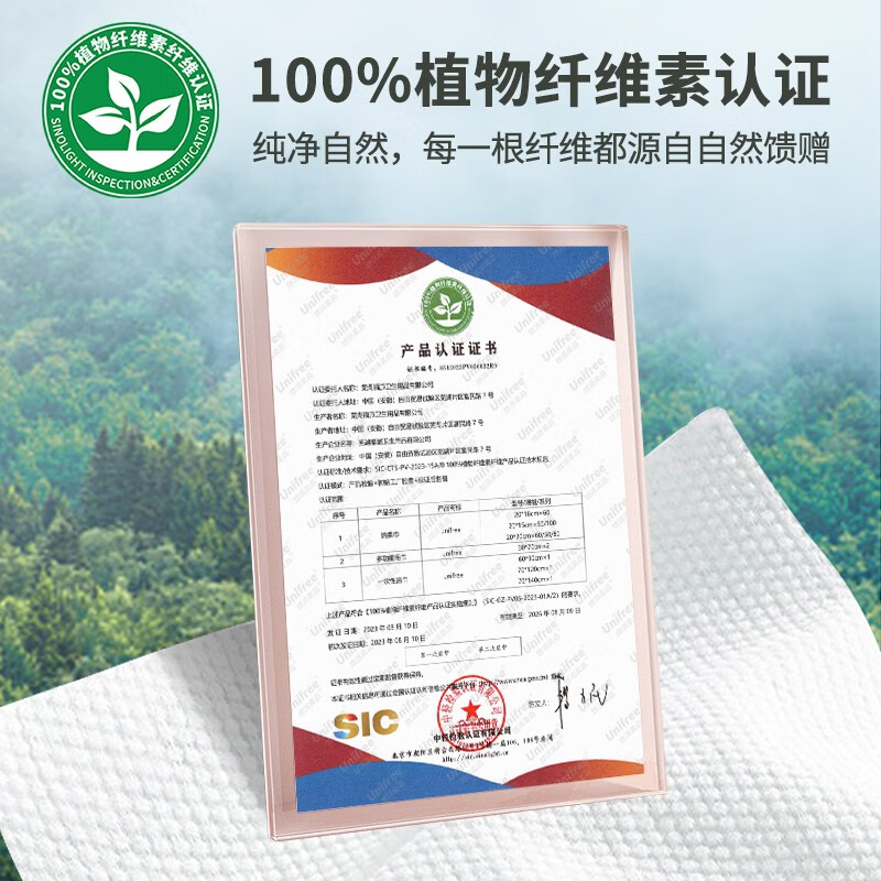 unifree 洗脸巾珍珠纹一次性抽纸 20*20CM  加大加厚干湿两用 60抽 【尝鲜装】洗脸巾60抽*3包