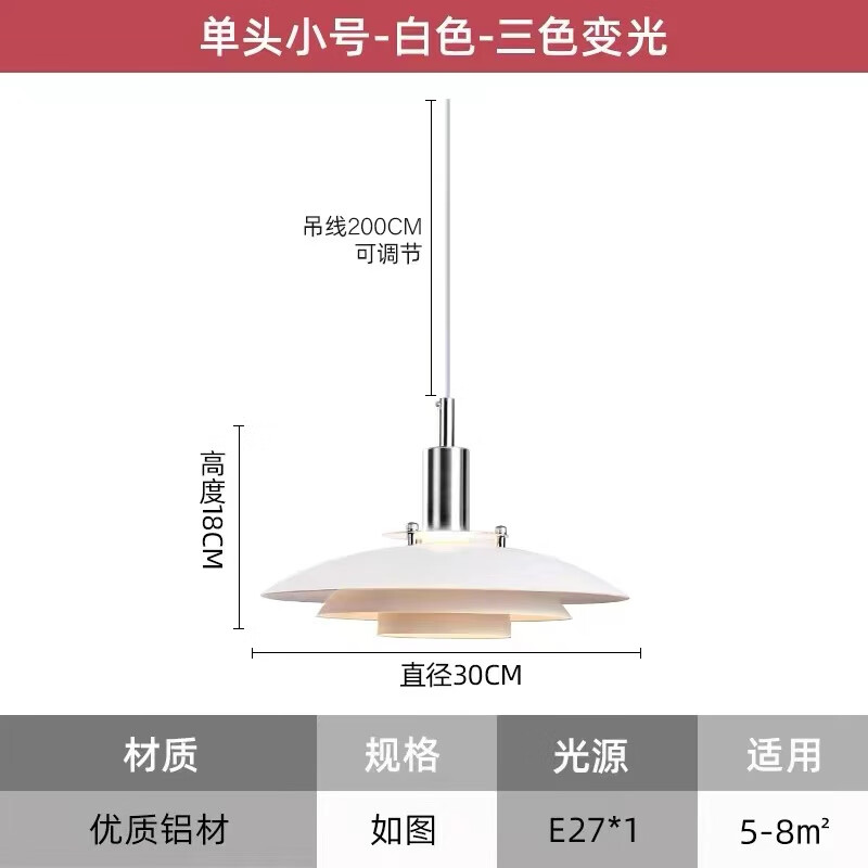 丹麦飞碟吊灯中古北欧餐厅吧台灯设计师创意简约三头餐桌灯 小号单头白色+三色变光