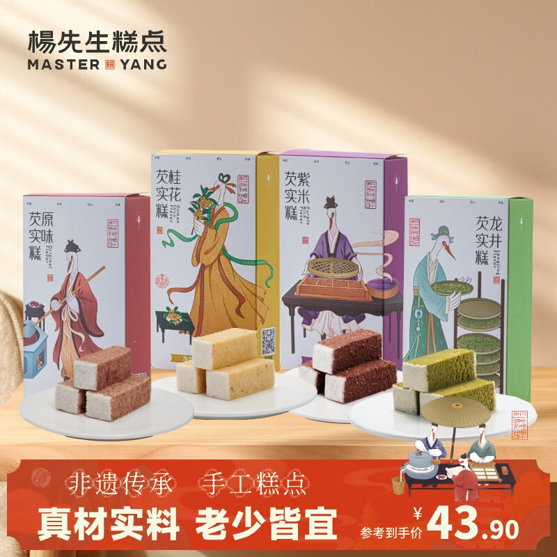 杨先生桂花芡实八珍糕杭州特产健康食品糕点孕妇零食点心800g源头直发