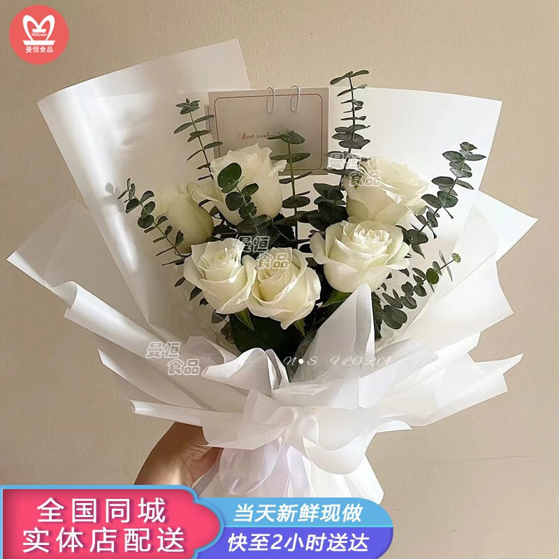 鲜花速递同城配送生日礼物送老婆女朋友全国预订 a款6朵白玫瑰花束