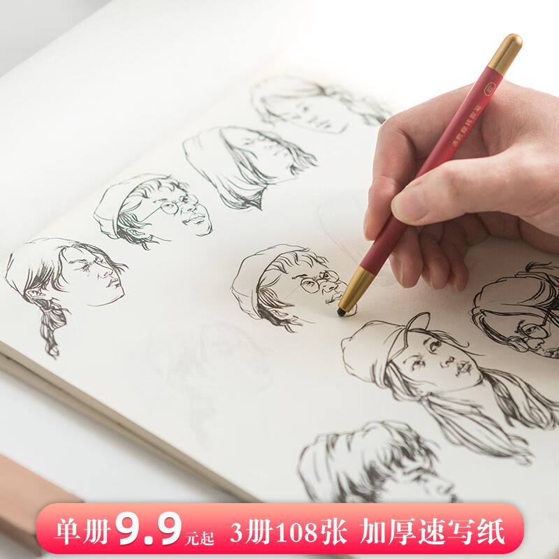 速写人物临摹书画画入门自学零基础教材素材线性素描画册描摹绘画线条