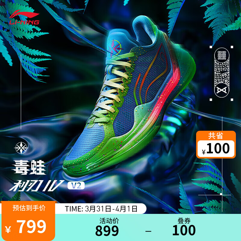 李宁利刃4 V2 毒蛙丨篮球鞋男鞋2024新款低帮实战比赛鞋ABAU059 海豚蓝/荧光绿-1 42