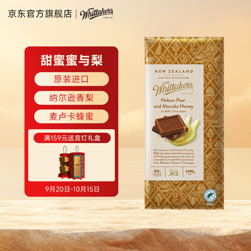惠特克新西兰进口黑巧克力 情人节七夕礼物 儿童零食巧克力排块100g