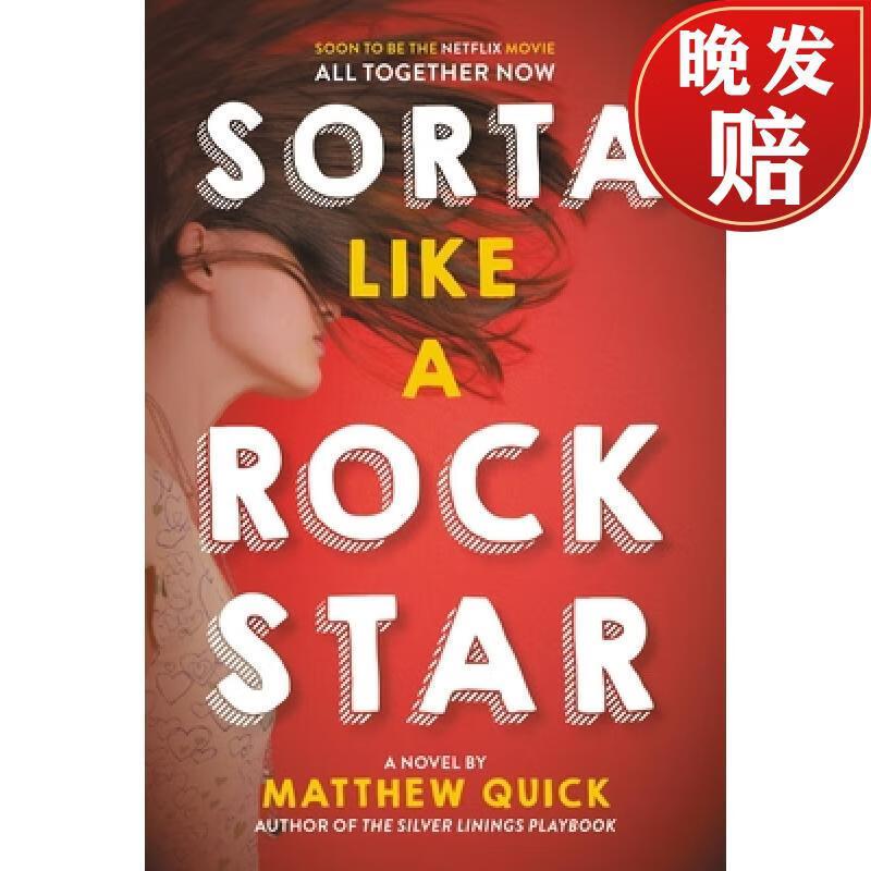 【4周达】sorta like a rock star