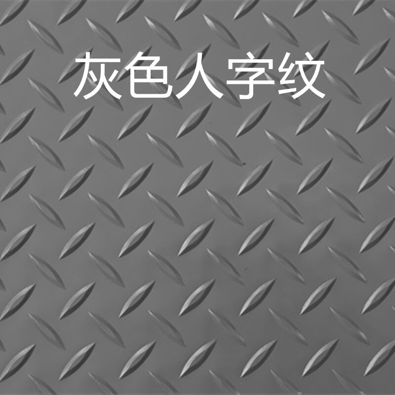 玖纹豹饭店厨房防滑地垫地板垫塑料铺地防油地胶商用耐磨卫生间防水全