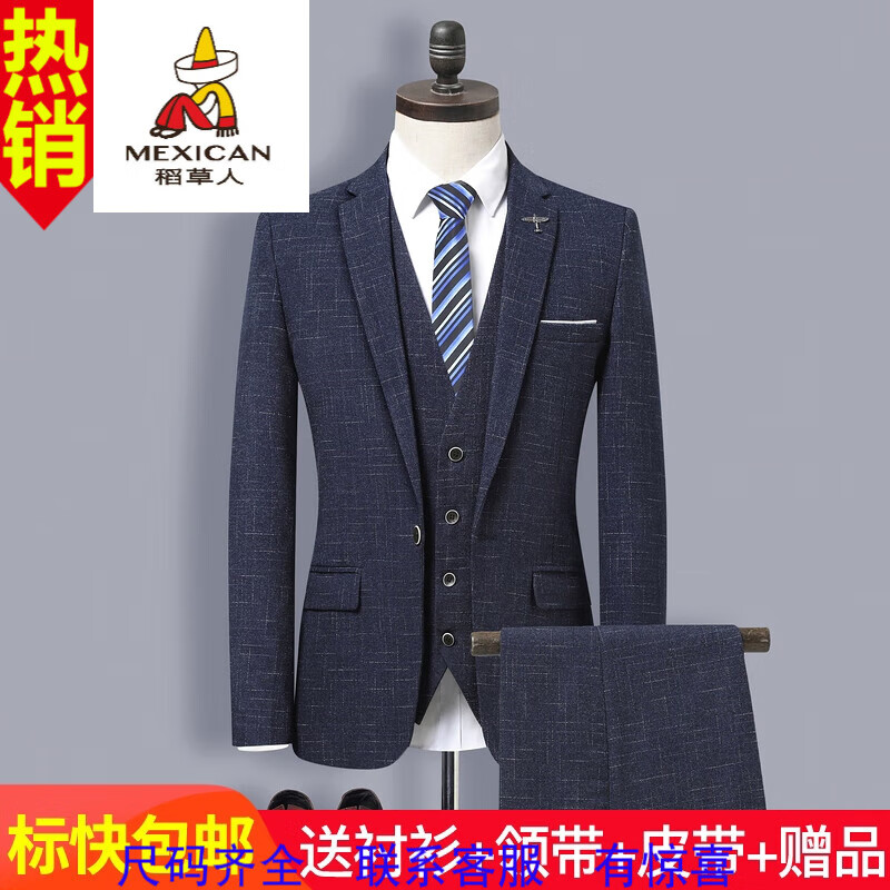 稻草人西装套装男士三件套韩版修身休闲正装结婚礼服新郎伴郎抗皱西服
