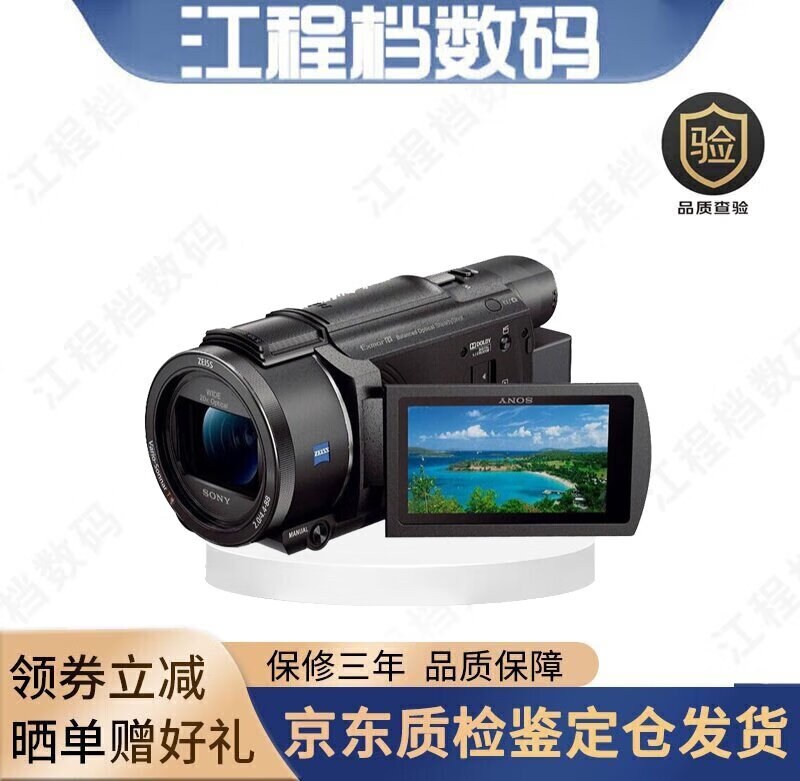 索尼（SONY）Sony/索尼FDR-AX60数码摄像机4K高清防抖旅游直播摄 AX60全新港版 官方标配