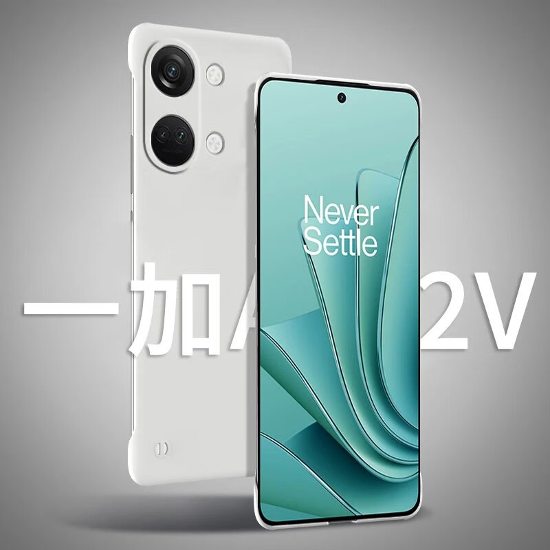 适用一加ace2v手机壳无边框oppo一加ace2v保护套新款半包不顶膜散热