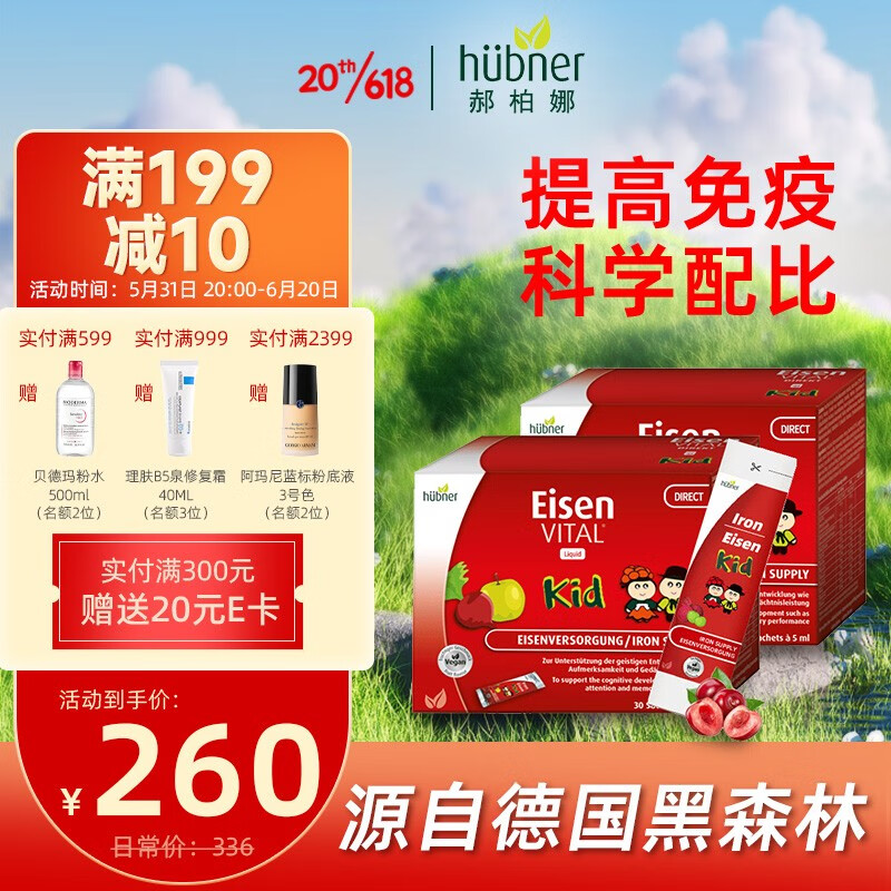 京东矿物质历史价格在线查询|矿物质价格走势图