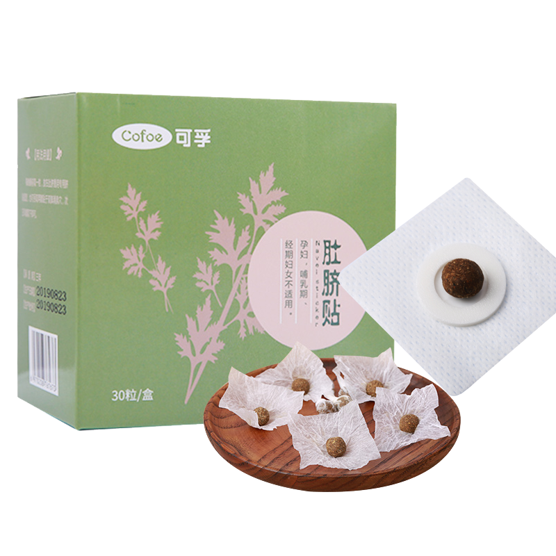 南怀瑾肚脐贴 艾灸贴艾脐贴30粒装艾绒丸 30粒/袋装