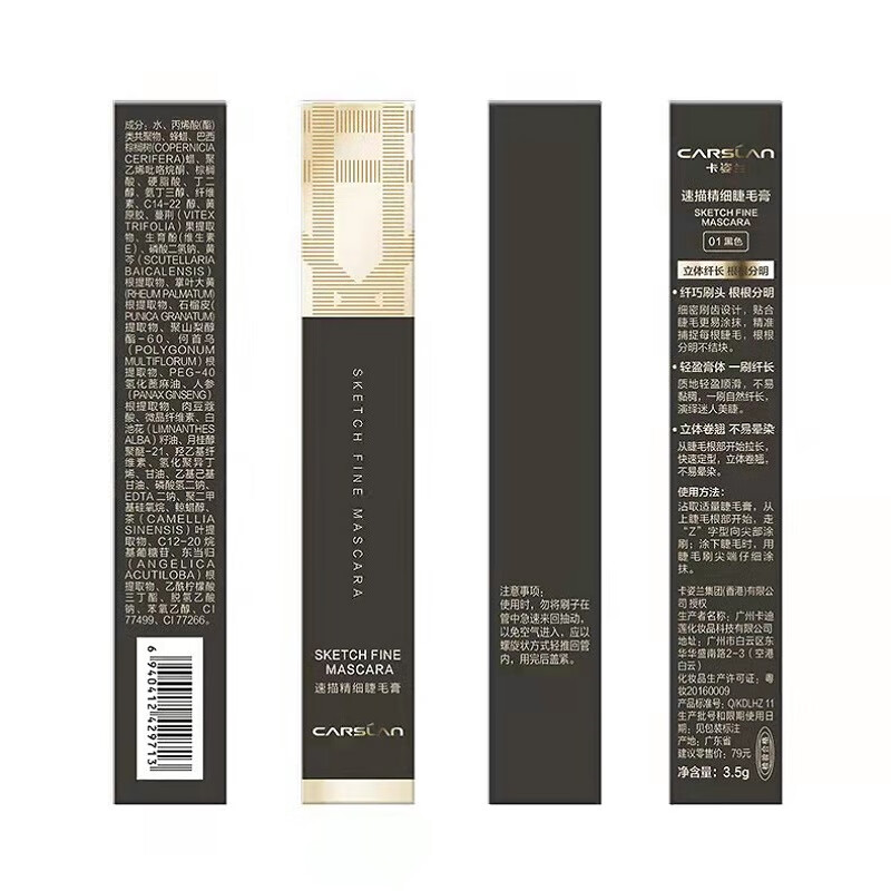卡姿兰速描精细睫毛膏 防水防汗浓密立体纤长根根分明持久定型 不易晕染柔润顺滑温水易卸初学者 01黑色+睫毛夹
