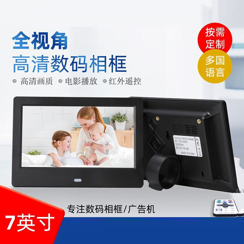 SNQP 展台广告7英寸LED电子相册循环播放显示屏照片音乐电影高清视频数码相框播放器日历礼品 白色