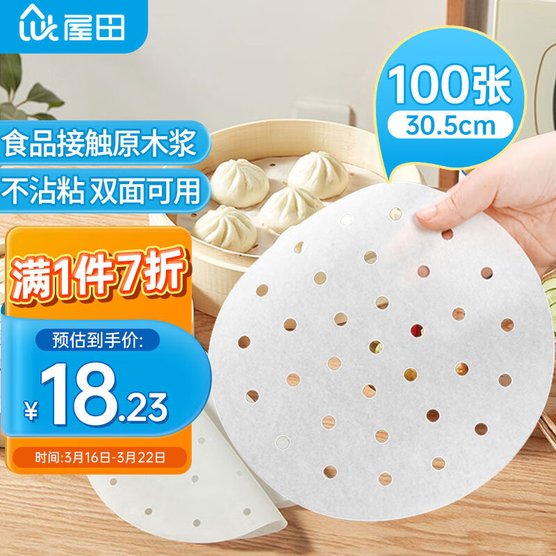 到手解密屋田WT-005蒸笼纸可以买不，评测一星期真相分享
