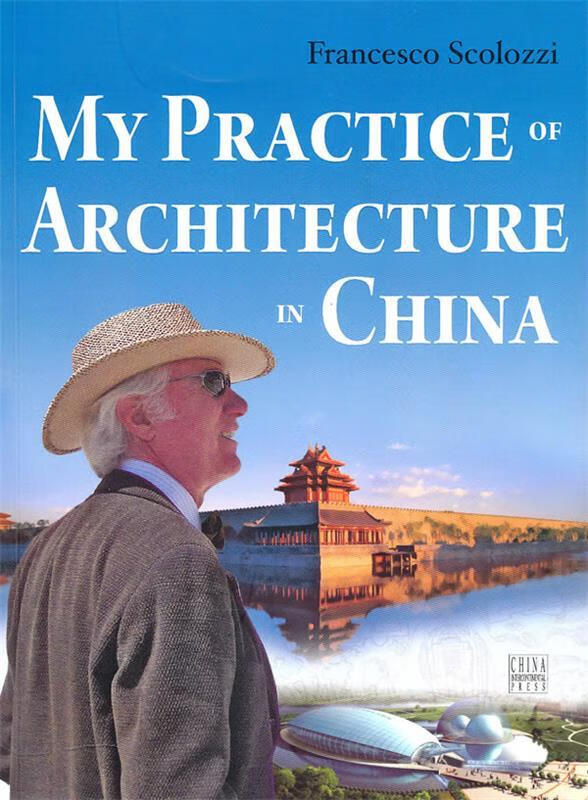 西方建筑师的中国传奇