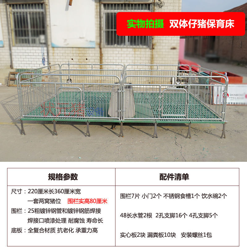 沃嘉仔猪保育床复合板保育栏母猪产床定位栏养猪设备畜牧机械 【送货