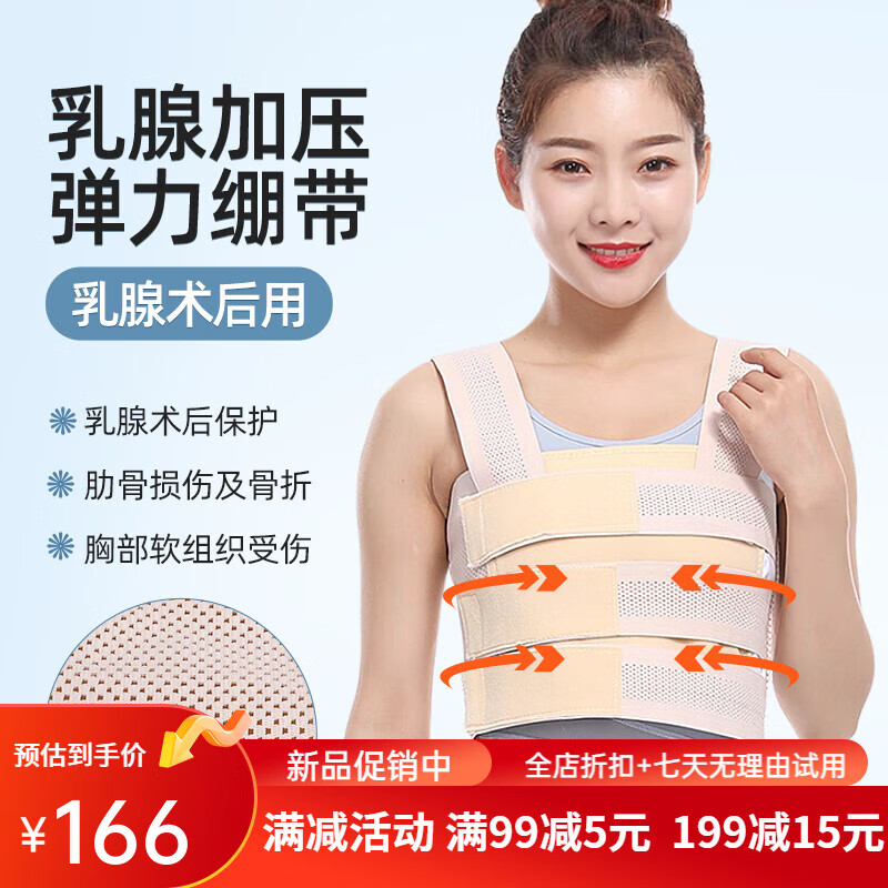术后压力绷带加压绷带胸部固定手术护胸带术后积液 纯棉透气【左】 m