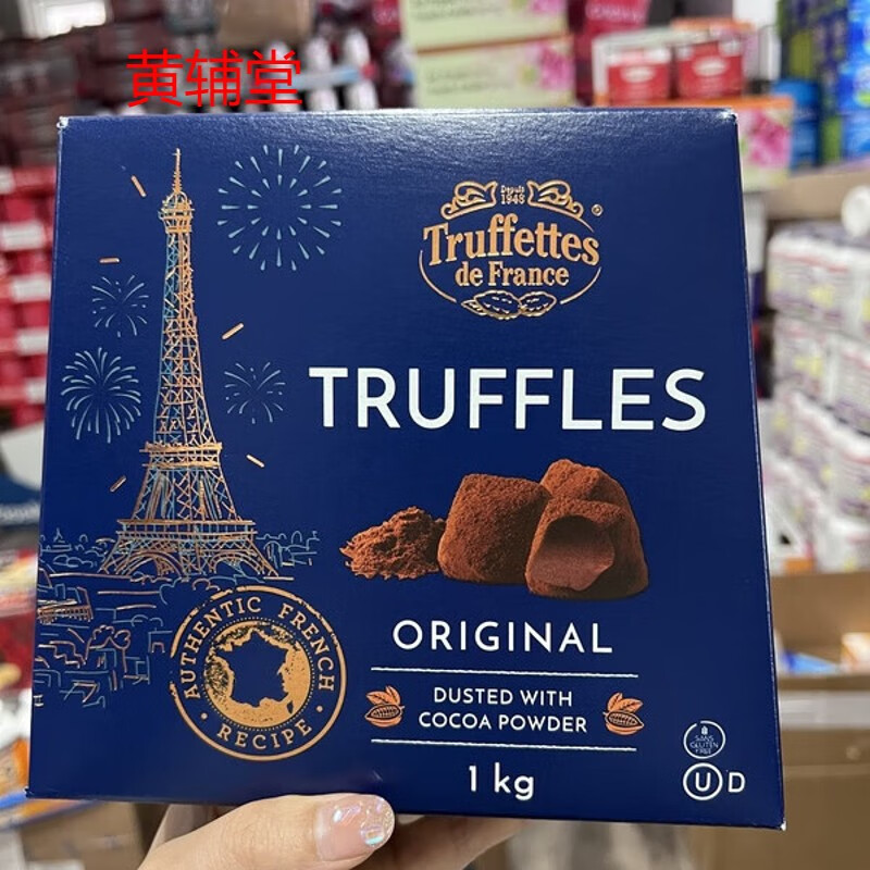 加拿大truffettes法国乔慕松露巧克力无反式脂肪2kg 一千克