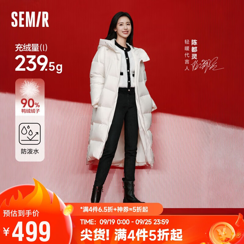 森马（Semir）[陈都灵同款]羽绒服女长款冬暖连帽外套防水109723113001