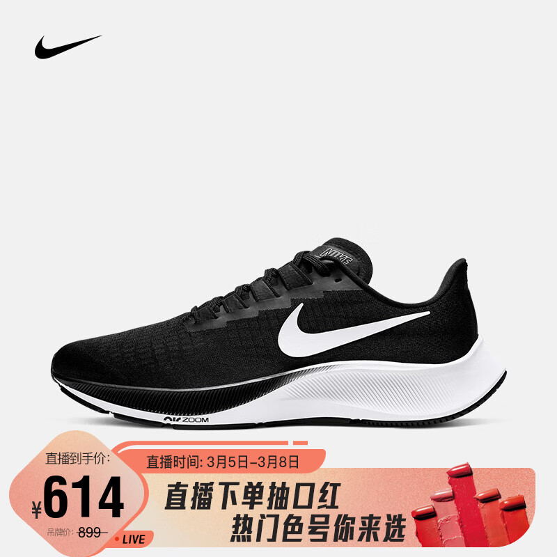 耐克 男子 NIKE AIR ZOOM PEGASUS 37 跑步鞋 BQ9646 BQ9646-002 41