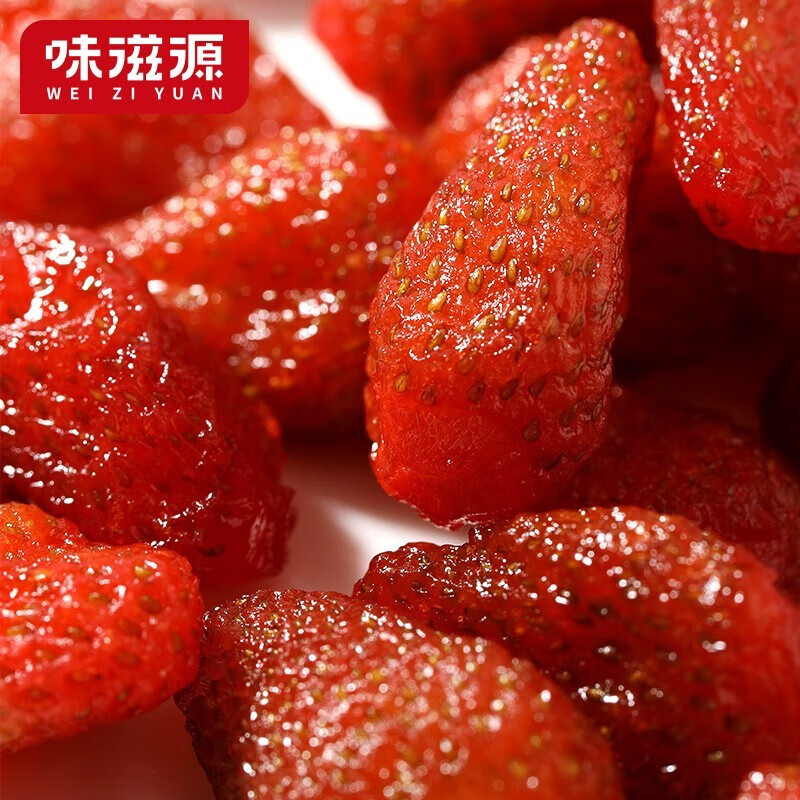 味滋源香蕉干 东南亚黄蕉休闲零食蜜饯果干办公室下午茶 草莓干45g/袋 2件