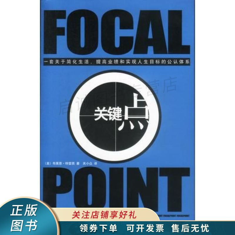 关键点