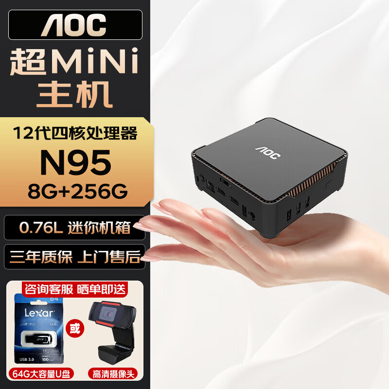 AOC mini迷你电脑主机MOSS小苔藓M3企业商用办公家用NUC微型台式口袋电脑便携零刻工控一体机 【小苔藓M3】N95+8G+256G 主机