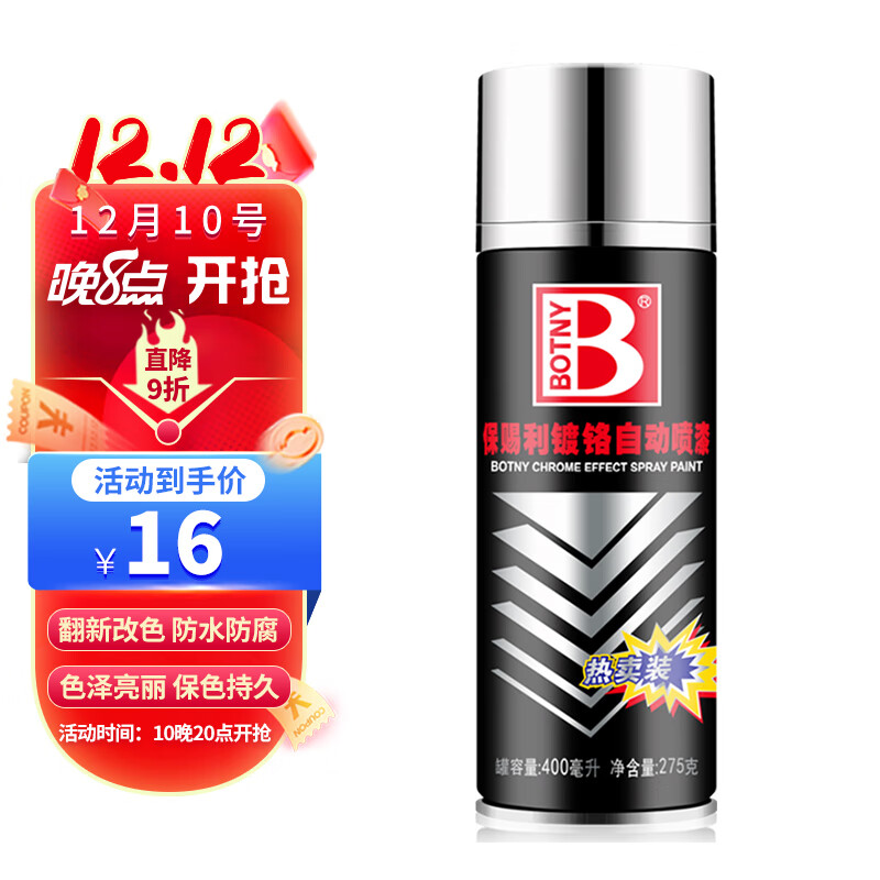查看喷漆历史价格的App|喷漆价格走势图