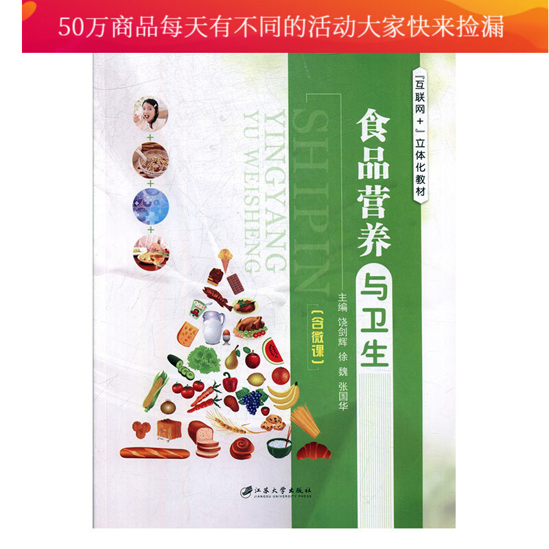 食品营养与卫生 孕产 胎教 饶剑辉,徐魏