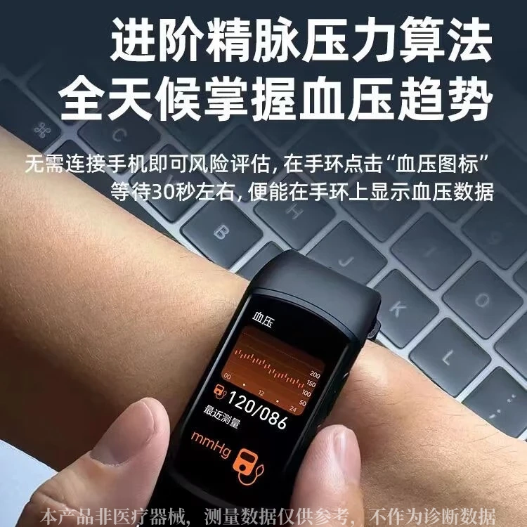 亿步同行儿童血糖手表测血糖血压尿酸血氧心率过高预警心电图体温运动 【无创实时血糖+尿酸血脂】健康手环 店长推百搭黑【尊贵版】6-18周岁 儿童智能手环