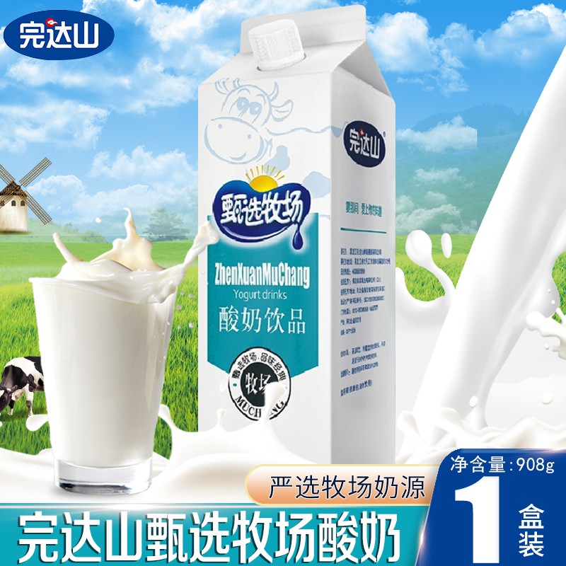 完达山甄选牧场酸奶饮品908g家庭装营养早餐奶常温发酵乳酸菌饮料