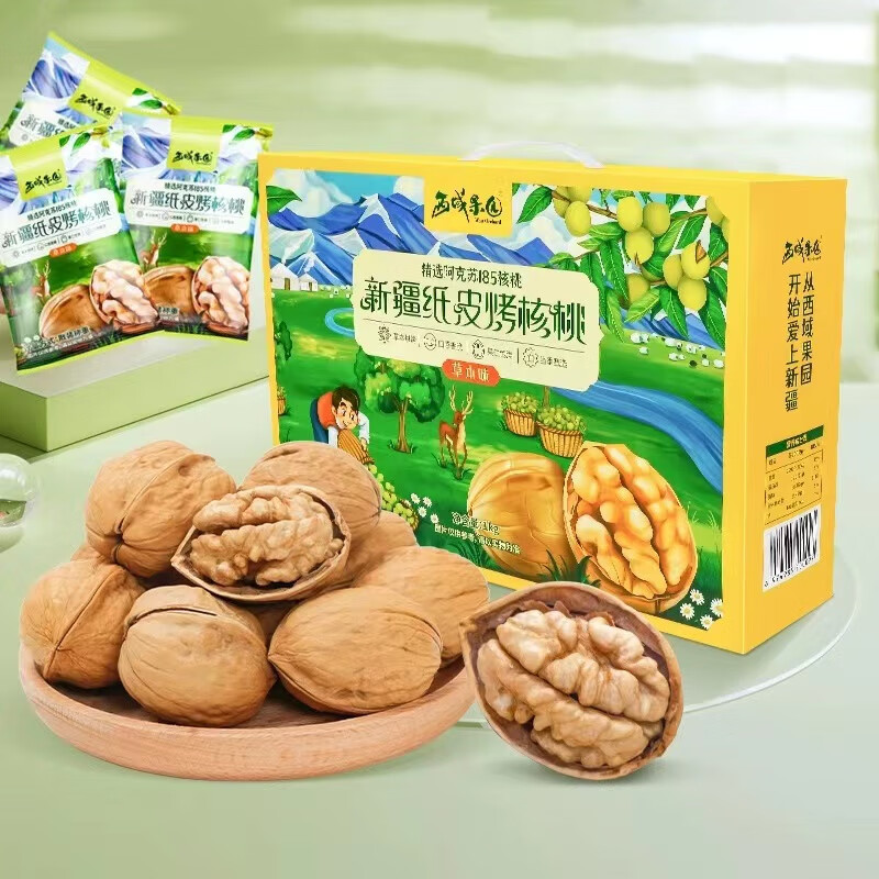 西域果园新疆纸皮烤核桃草本味2斤礼盒装手剥纸皮薄皮阿克苏185新货合