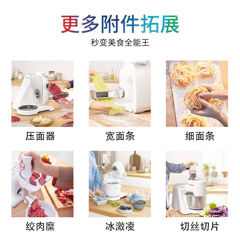 博世厨师机MUMVXW20CN怎么样？全面解析在此！