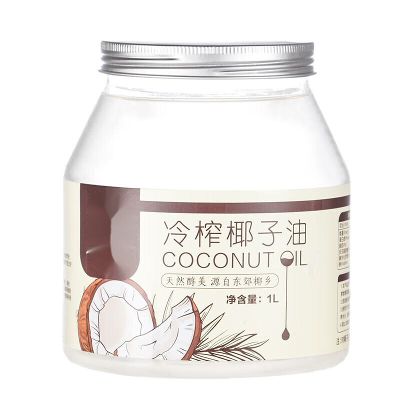 贝棋禾椰子油食用油纯1000ml海南冷初榨生酮护发肤