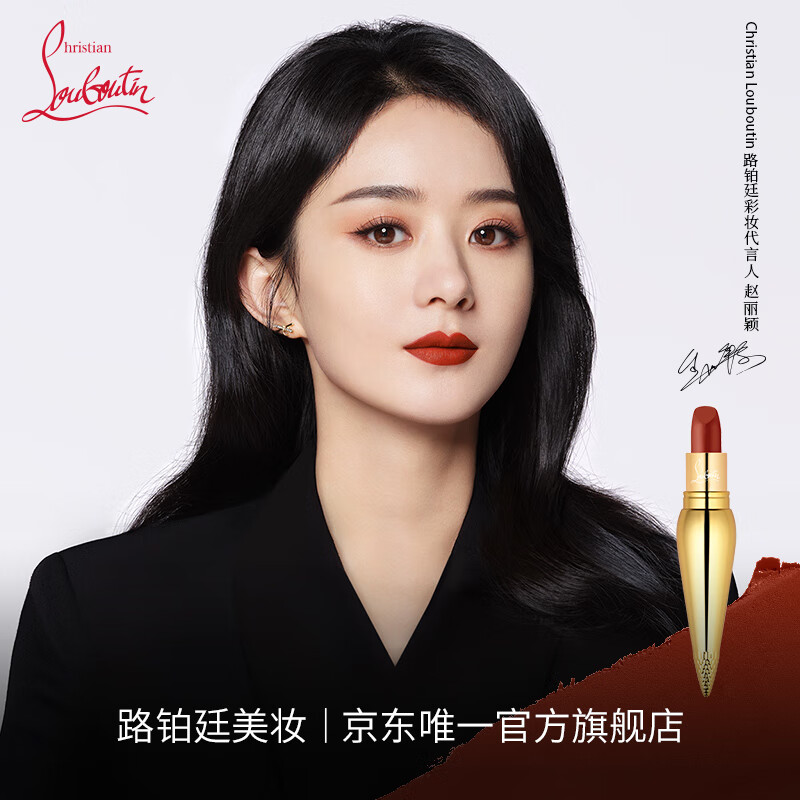 路铂廷（Christian Louboutin）CL女王权杖唇膏415M 萝卜丁口红礼盒 情人节生日礼物送女友老婆