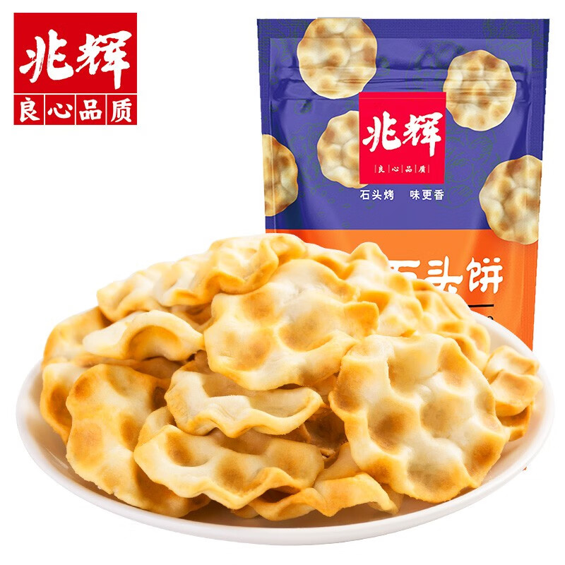 兆辉小石头饼山西特产石子饼麻辣味网红休闲零食小吃原味饼干  80g*6（原味*3+麻辣味*3）