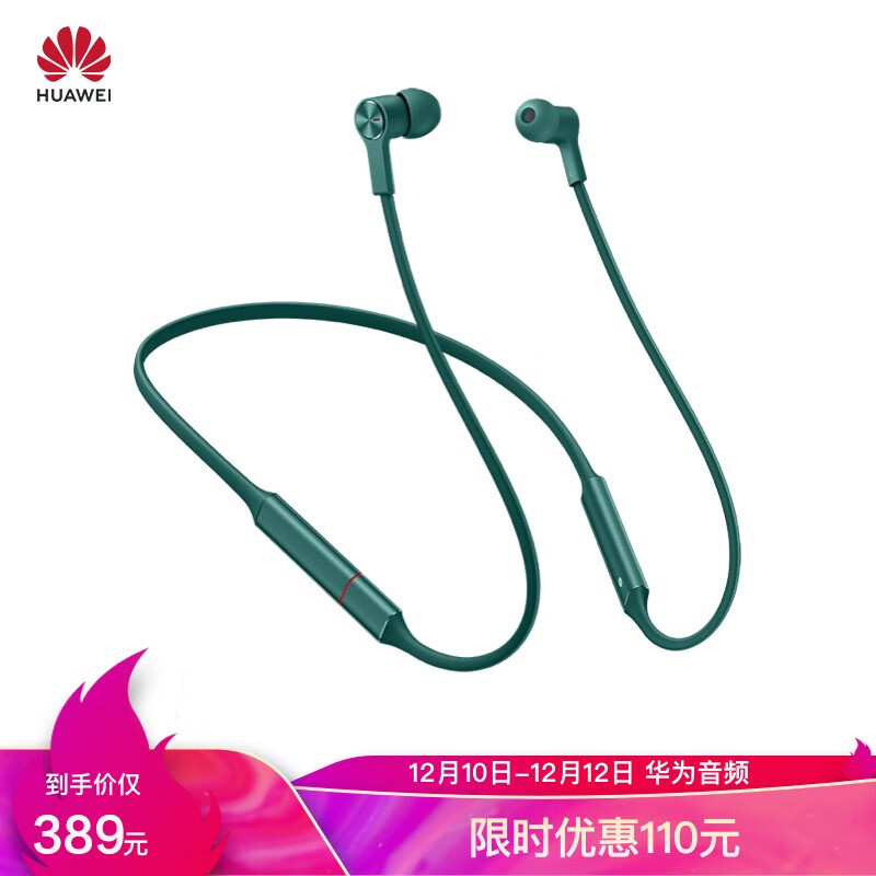 华为（HUAWEI）耳机怎么样？说说看这个值得入手吗？iaaamdegknl