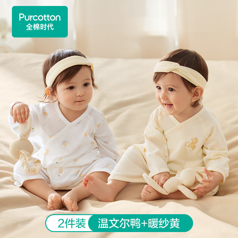 全棉时代婴儿针织蝴蝶衣纯棉新生儿衣服满月宝宝四季 鸭+黄 52码