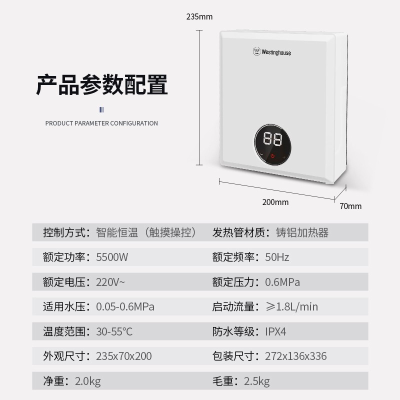 西屋（Westinghouse）小厨宝即热式5500W恒温不限水量电热水器厨房热水宝过水热上门安装 5500W 【下出水】任意安装