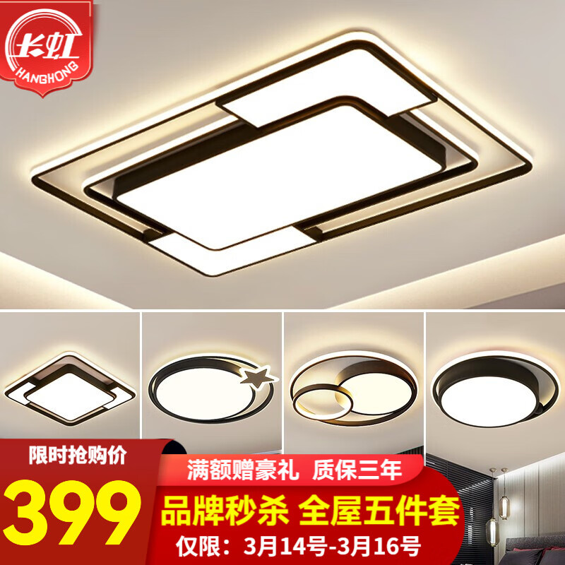 网友感受长虹6693客厅灯质量怎么样，用了两周经验分享