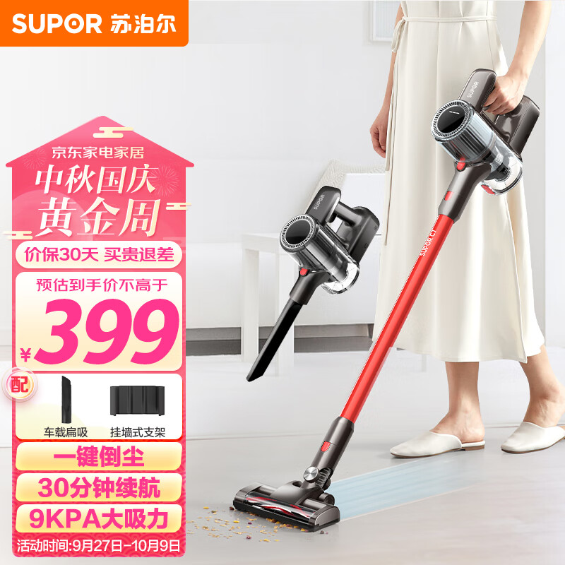 苏泊尔 (SUPOR ) 无线手持吸尘器家用大吸力车载便携立式充电 宠物猫毛狗毛地毯一键倒尘VCS67A-C7属于什么档次？