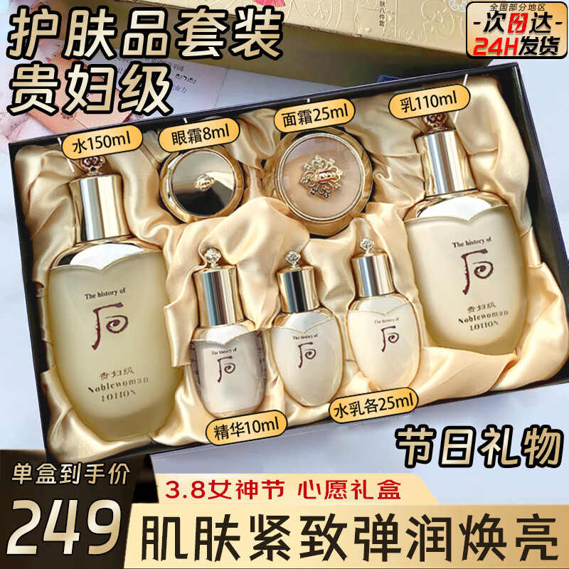 BEAUTY NOTES贵妇级后天气滋养丹护肤品套装水乳精华液八件套七夕生日礼物礼盒